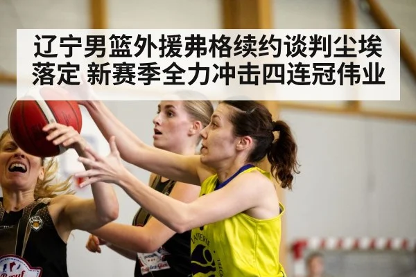 basketball game action