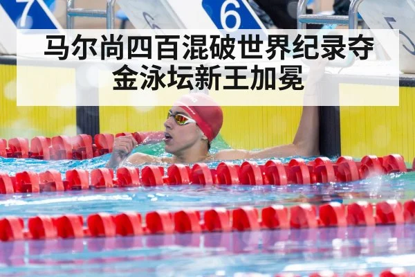 swimmer celebrating victory